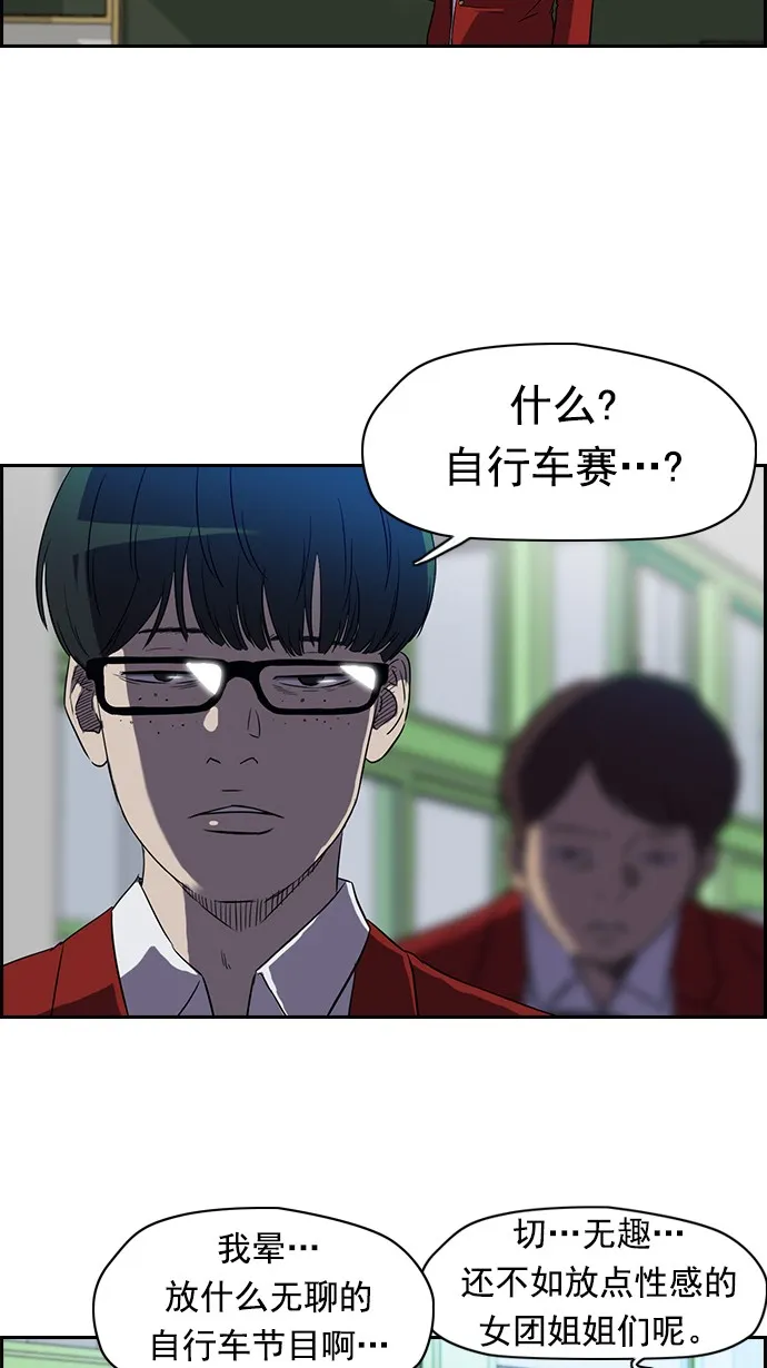 [第2部] 第3话 第4页