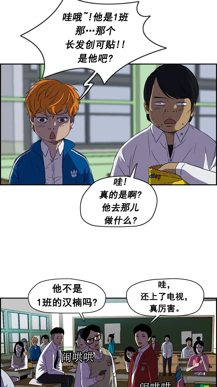 [第2部] 第3话 第6页