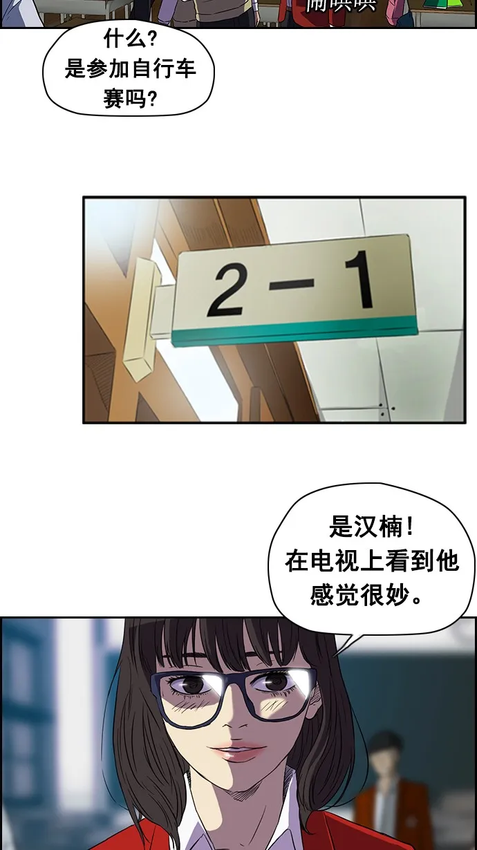 [第2部] 第3话 第7页