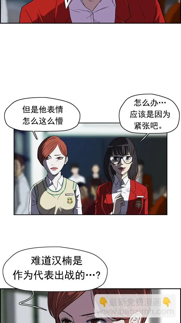 [第2部] 第3话 第8页