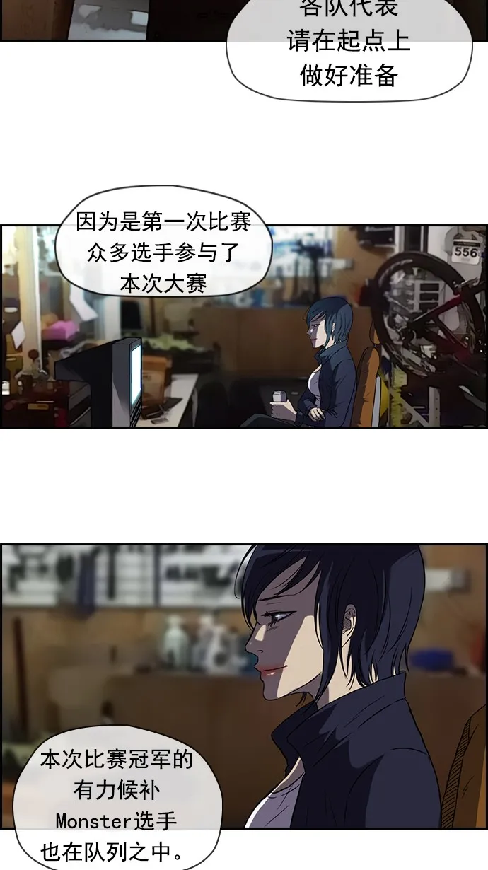 [第2部] 第3话 第10页