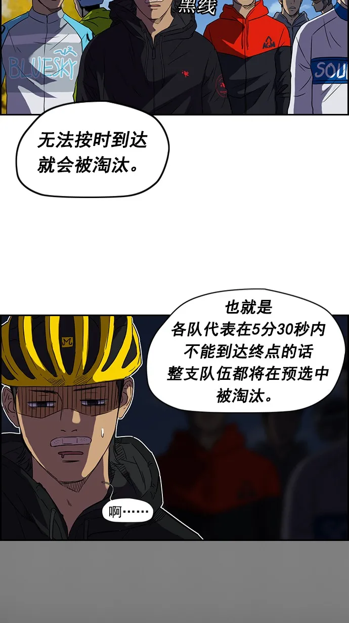 [第2部] 第3话 第14页