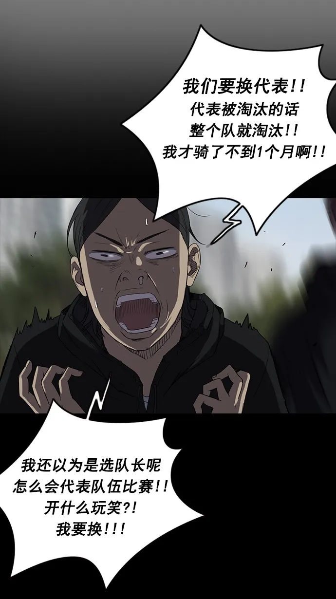 [第2部] 第3话 第15页