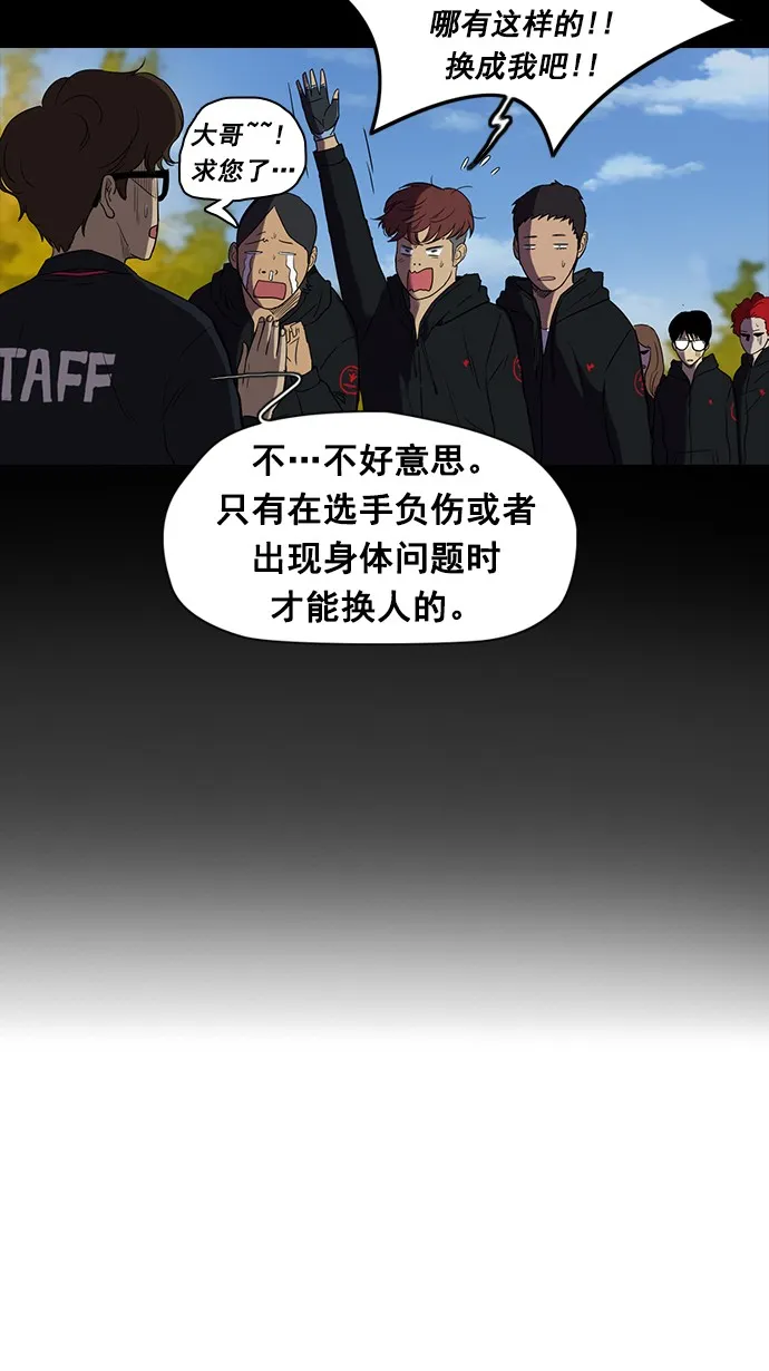 [第2部] 第3话 第17页