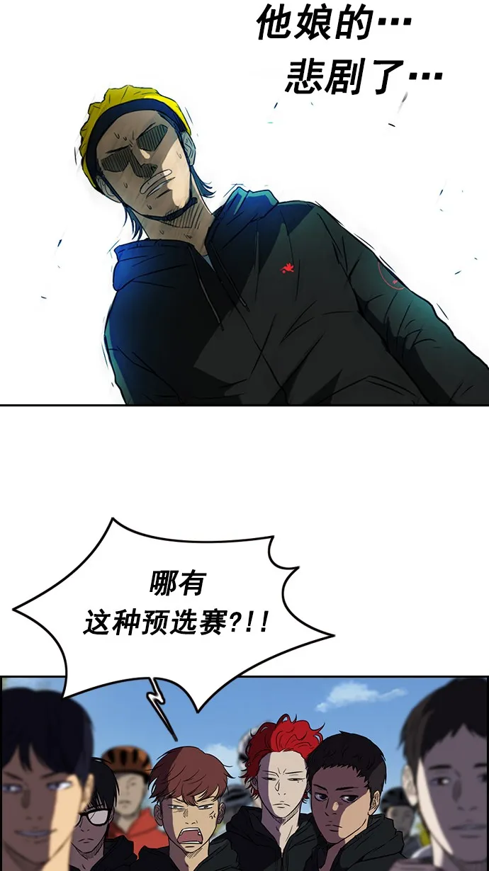 [第2部] 第3话 第18页