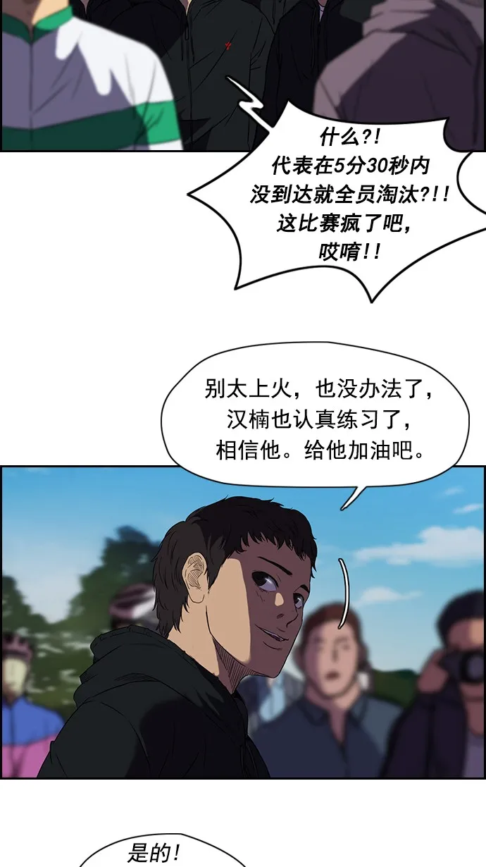 [第2部] 第3话 第19页