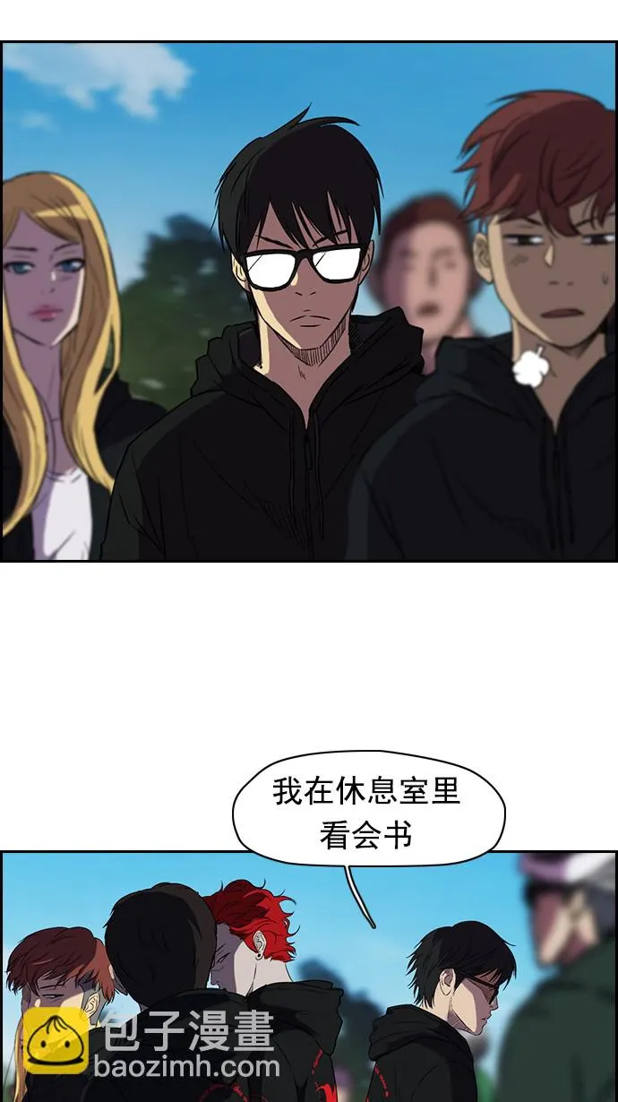 [第2部] 第3话 第21页