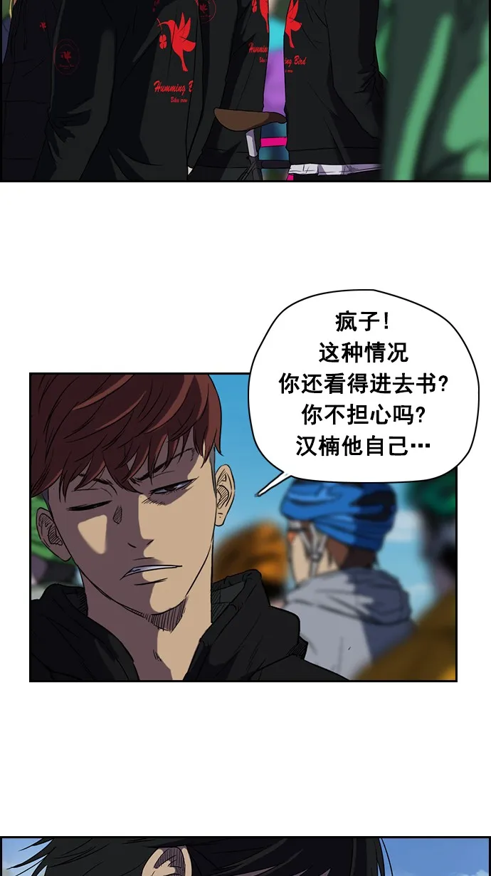 [第2部] 第3话 第22页