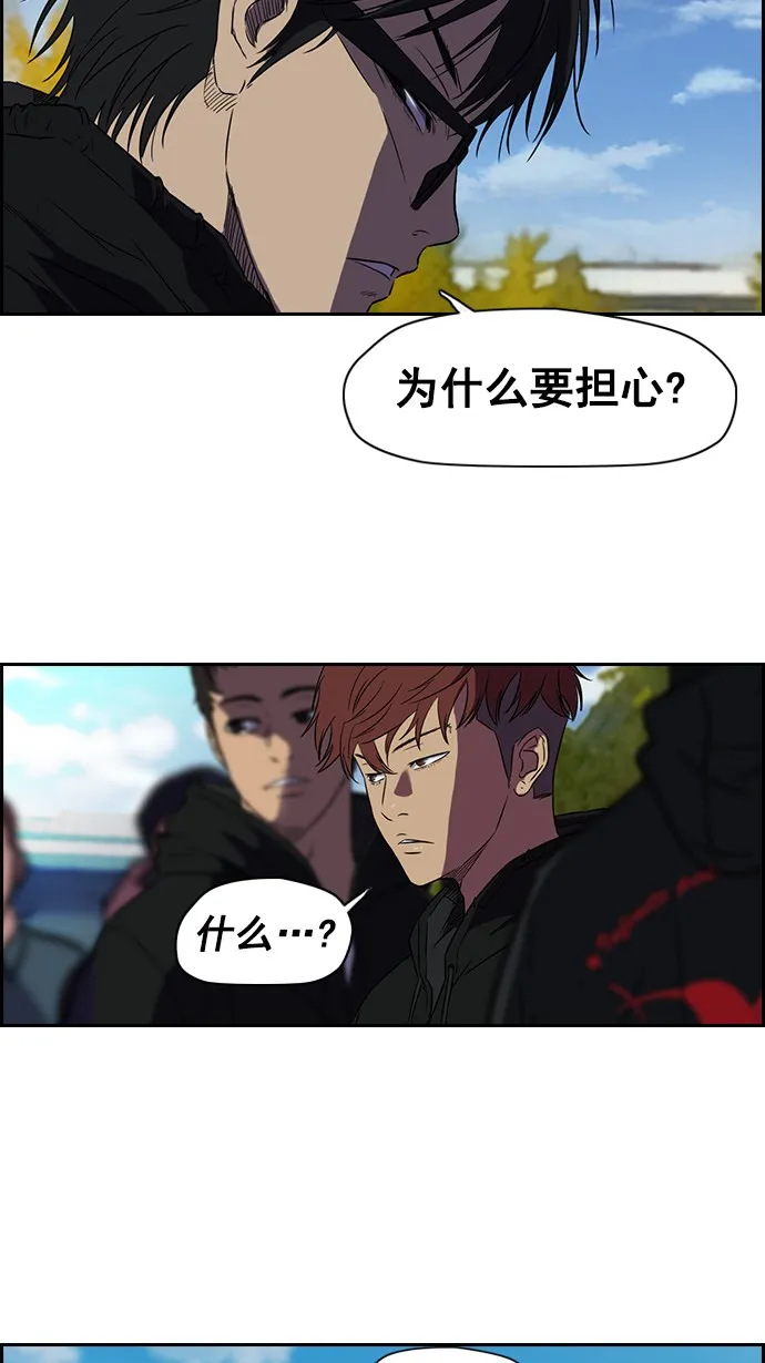 [第2部] 第3话 第23页