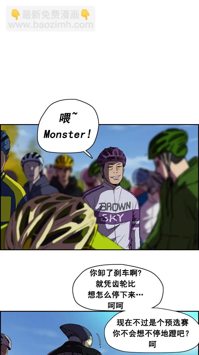 [第2部] 第3话 第26页