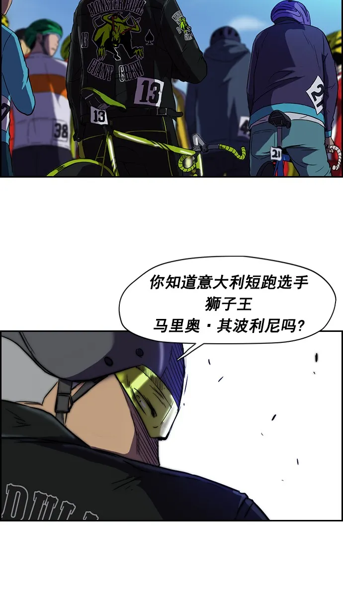 [第2部] 第3话 第27页