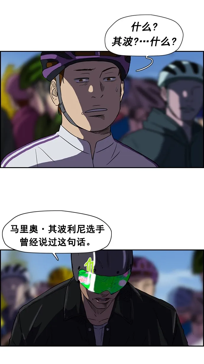 [第2部] 第3话 第28页