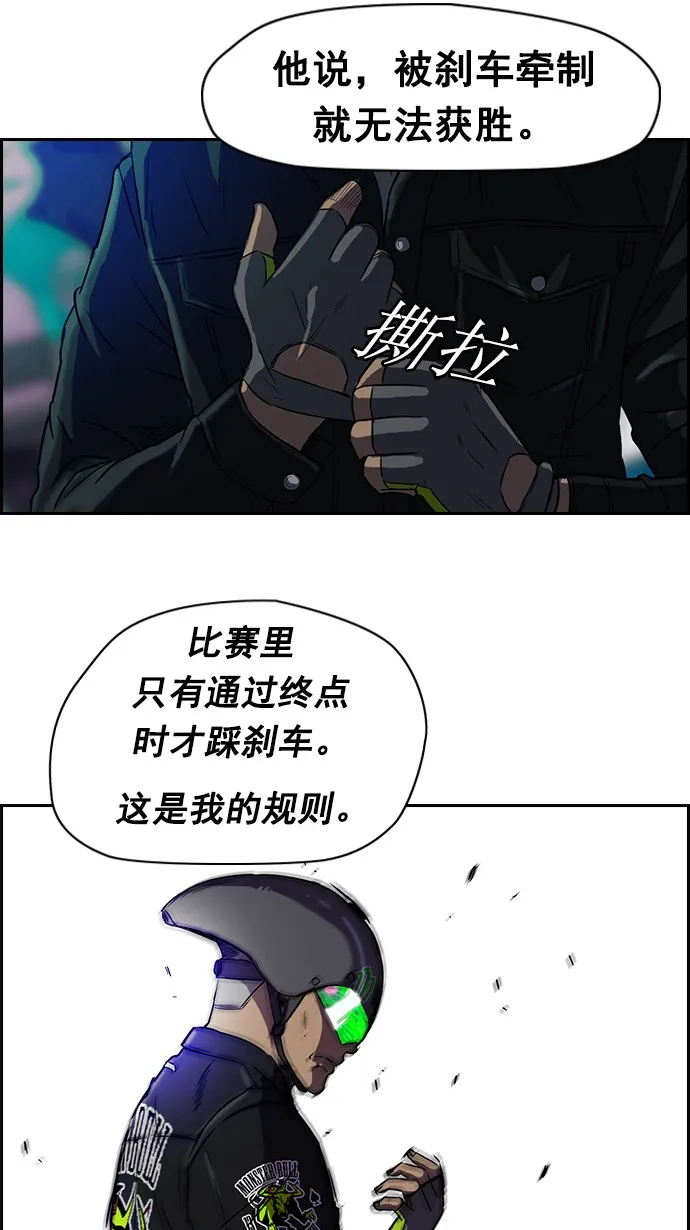 [第2部] 第3话 第29页