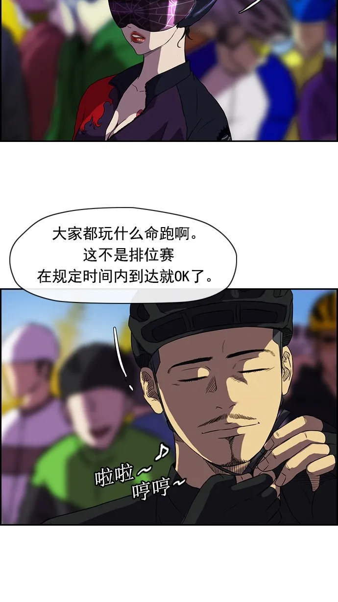 [第2部] 第3话 第34页