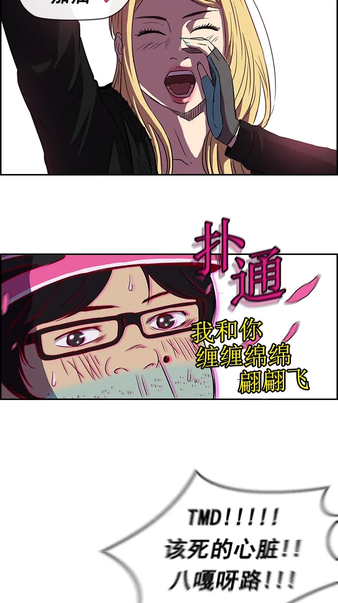[第2部] 第3话 第37页