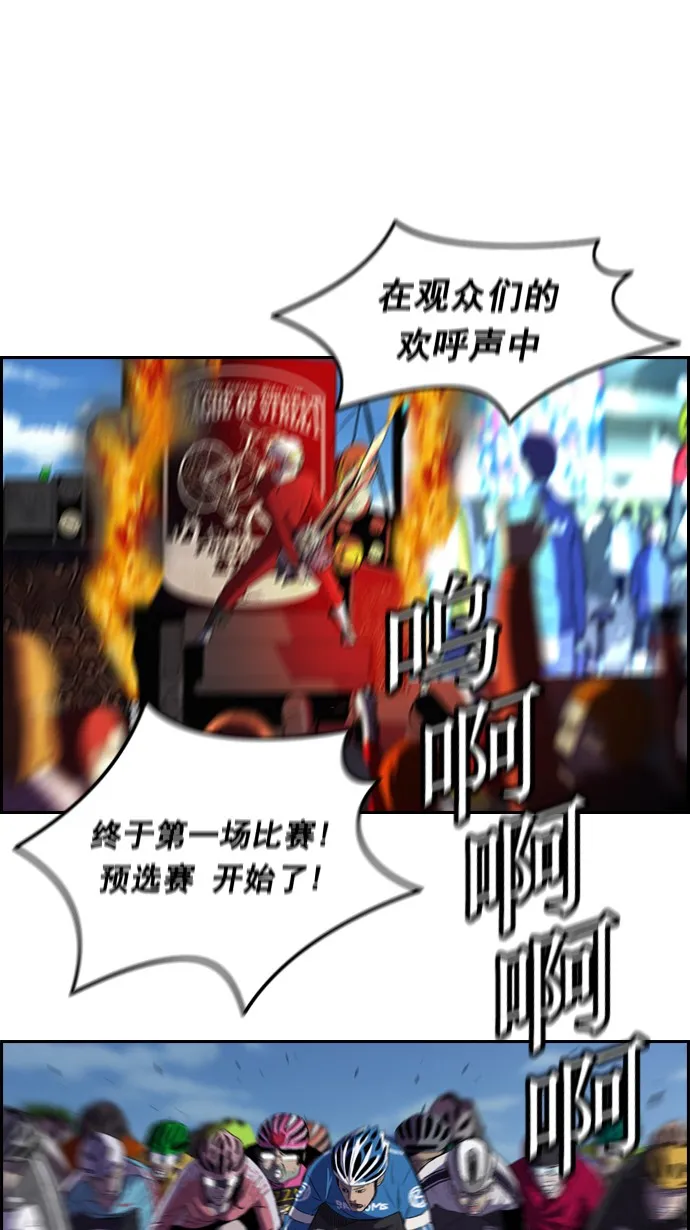 [第2部] 第4话 第1页