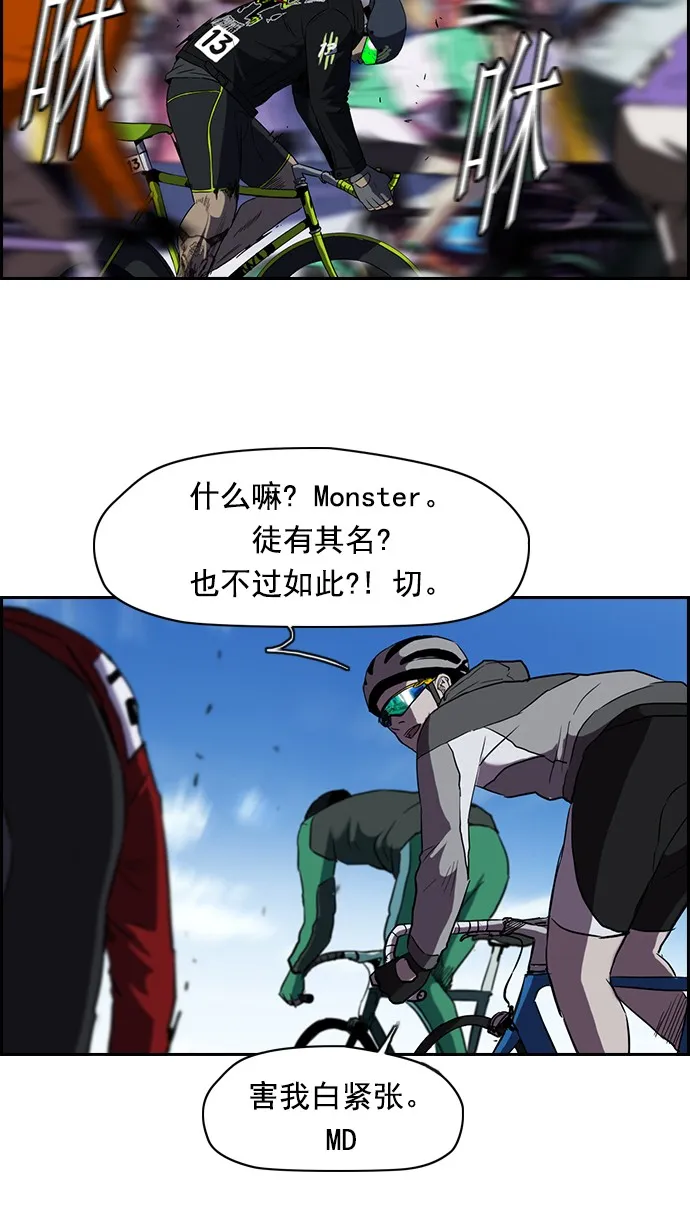 [第2部] 第4话 第3页