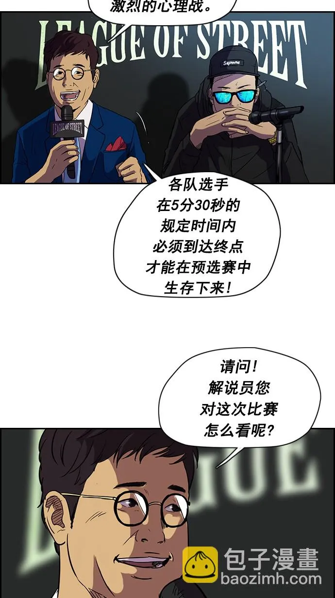 [第2部] 第4话 第14页