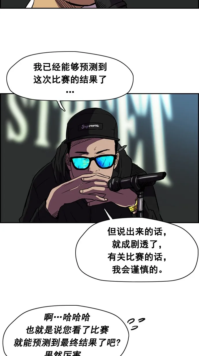[第2部] 第4话 第15页