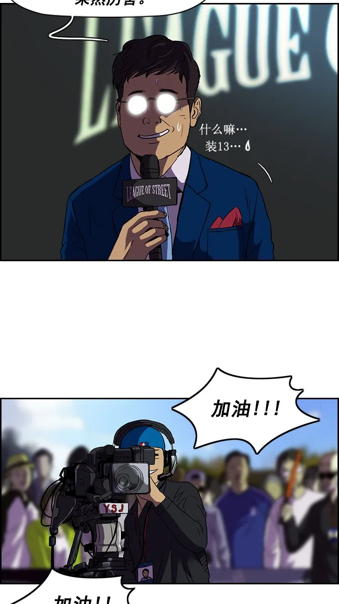 [第2部] 第4话 第16页