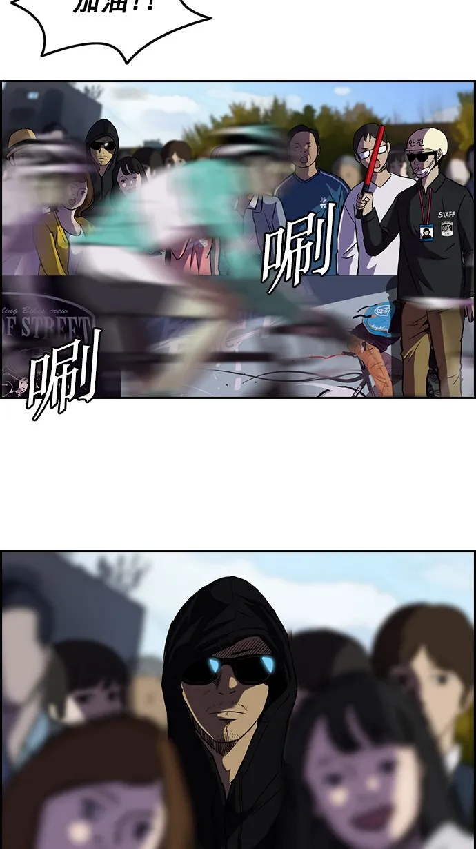 [第2部] 第4话 第17页