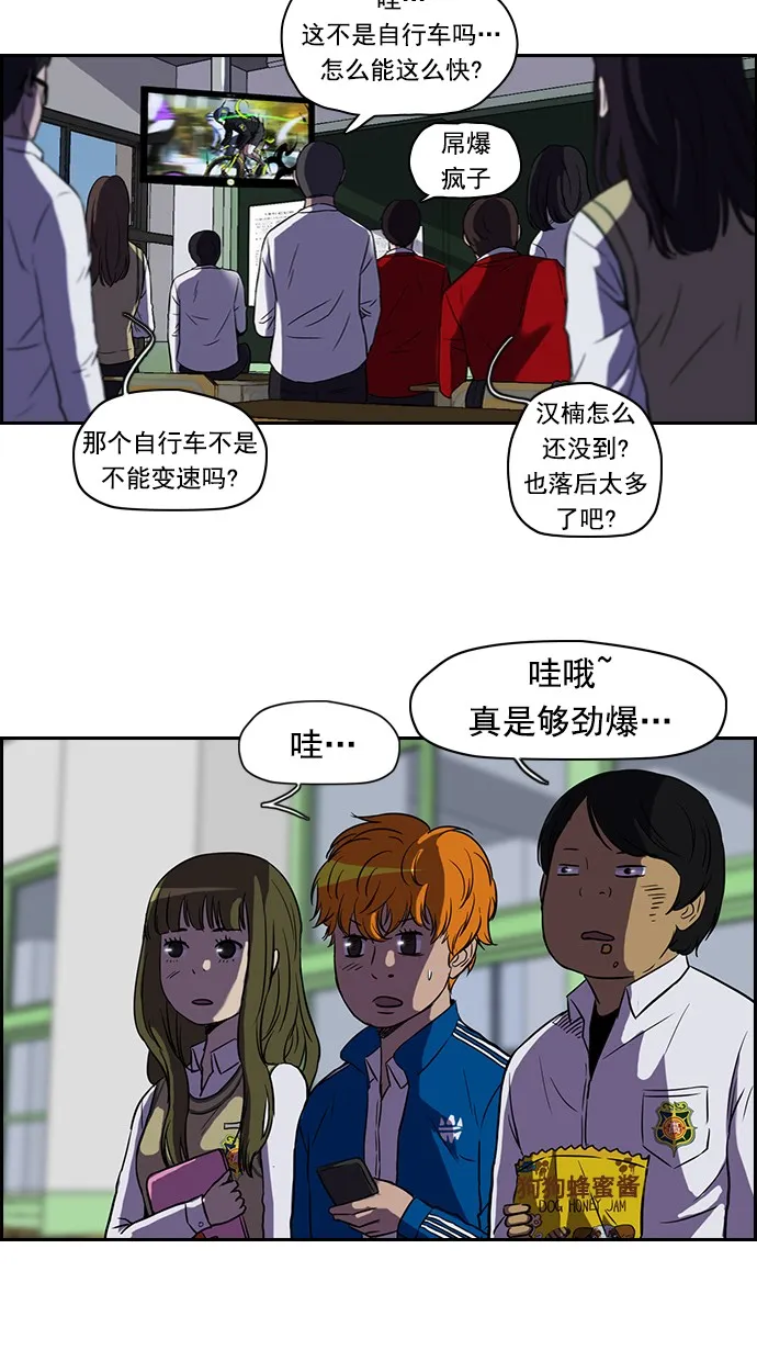 [第2部] 第4话 第21页