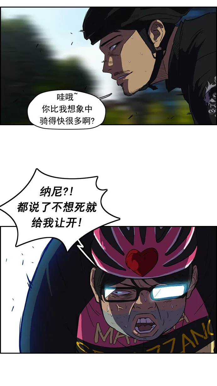 [第2部] 第4话 第28页