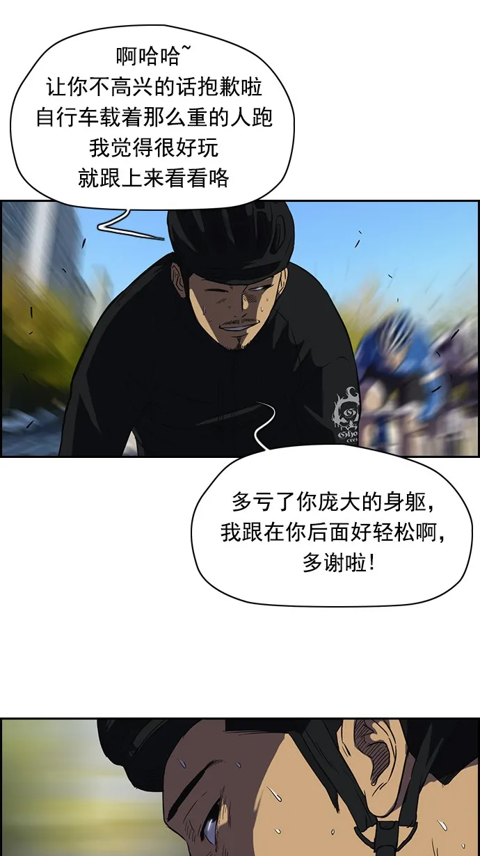 [第2部] 第4话 第29页