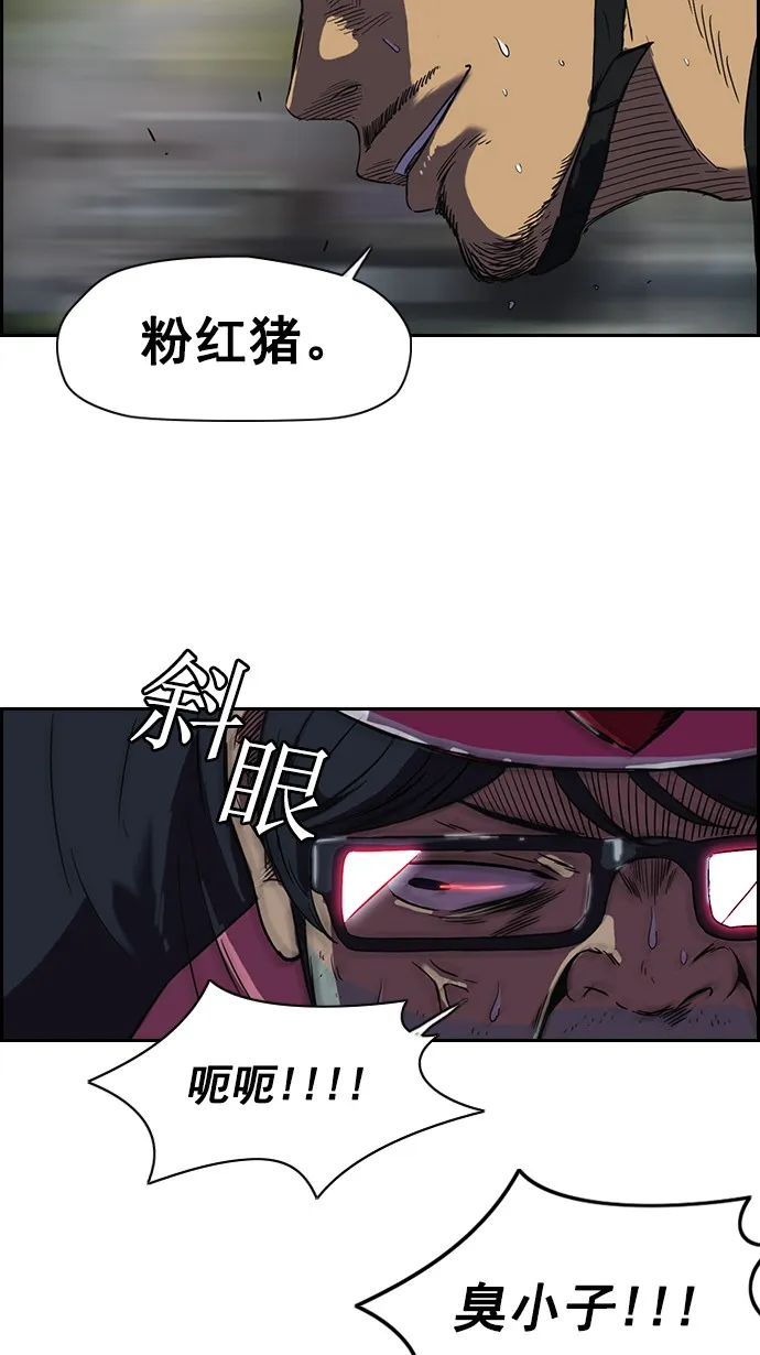 [第2部] 第4话 第30页