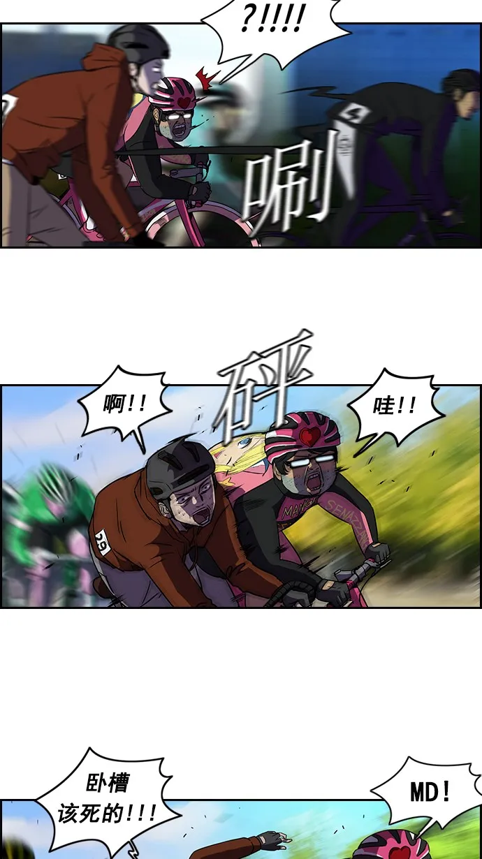 [第2部] 第4话 第32页