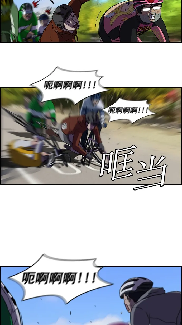 [第2部] 第4话 第33页