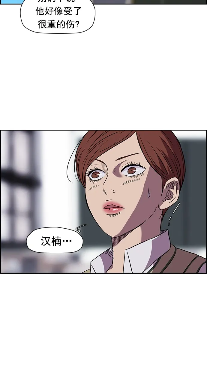 [第2部] 第5话 第10页