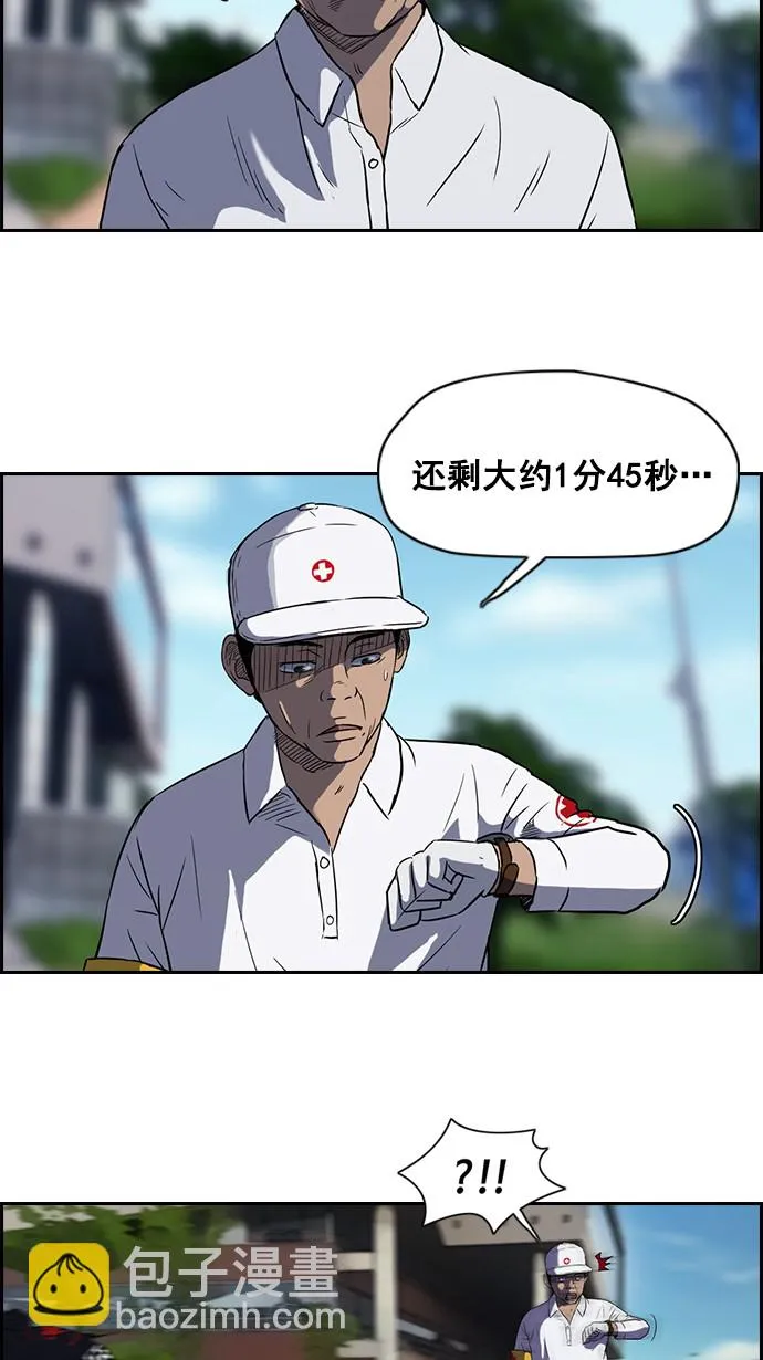 [第2部] 第5话 第15页