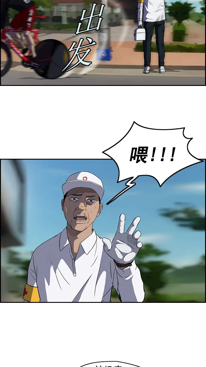 [第2部] 第5话 第16页