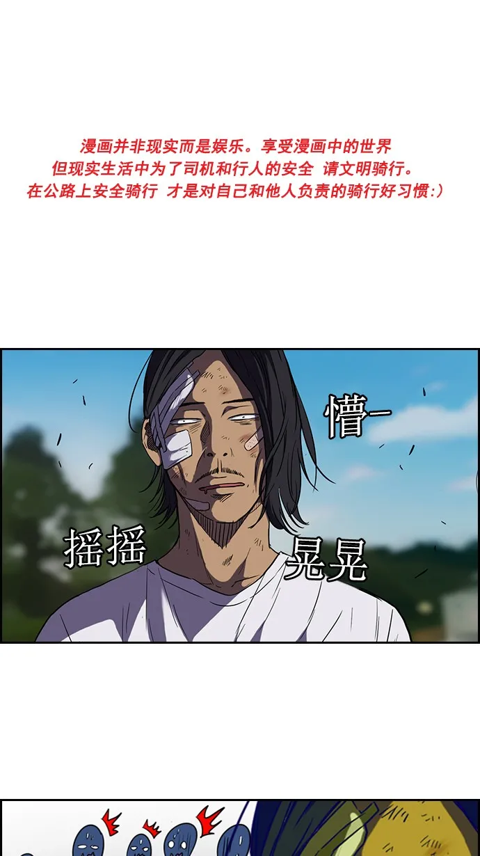 [第2部] 第6话 第1页