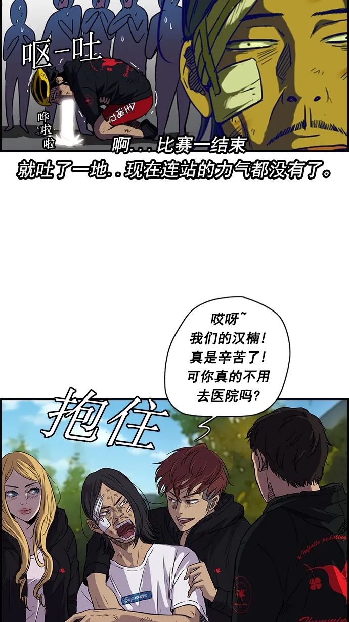 [第2部] 第6话 第2页