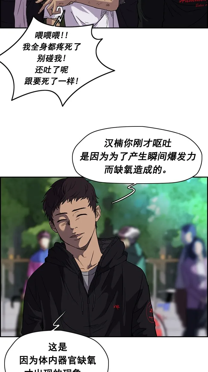 [第2部] 第6话 第3页