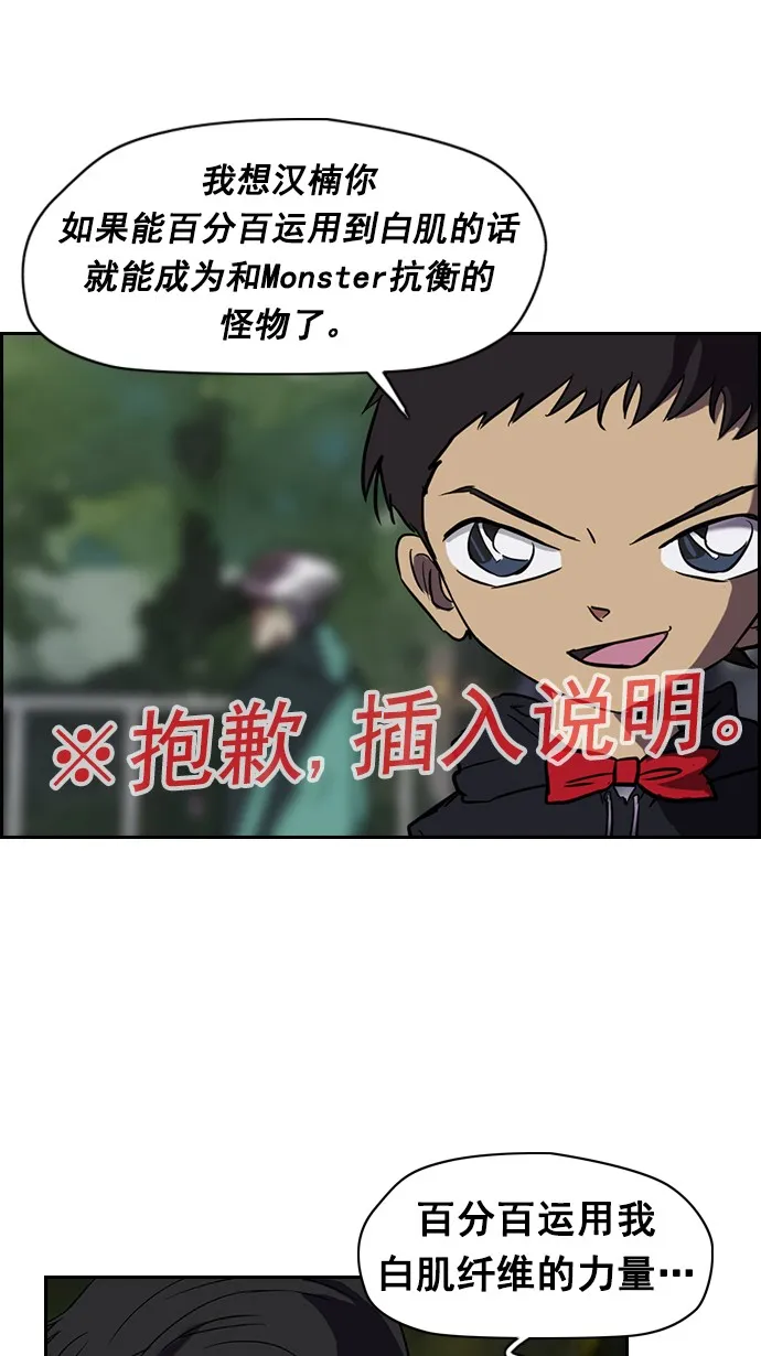 [第2部] 第6话 第7页