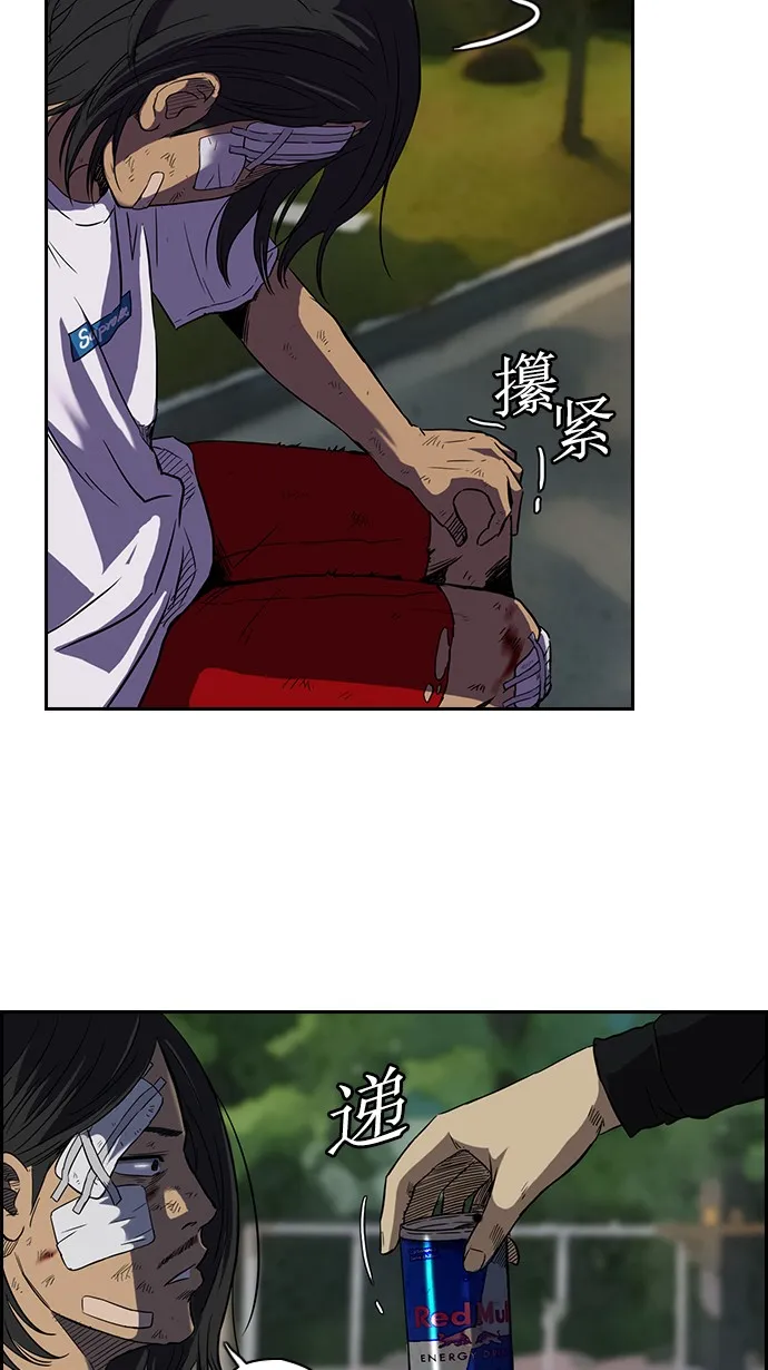 [第2部] 第6话 第8页