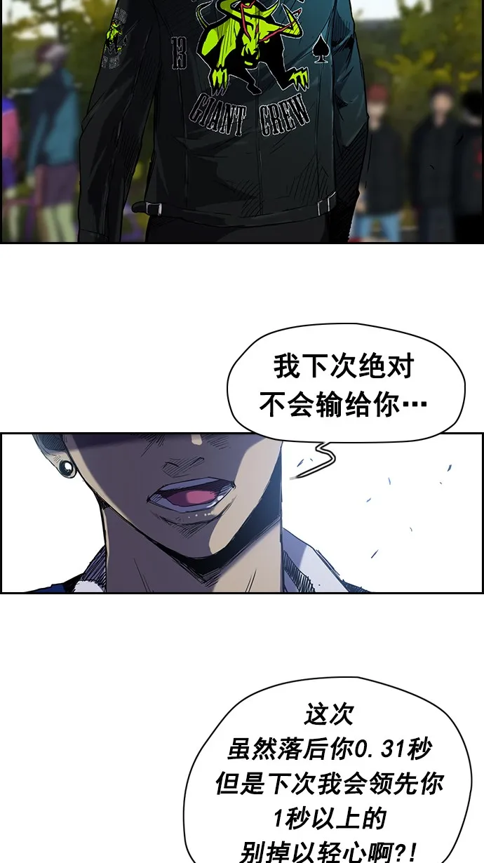 [第2部] 第6话 第14页