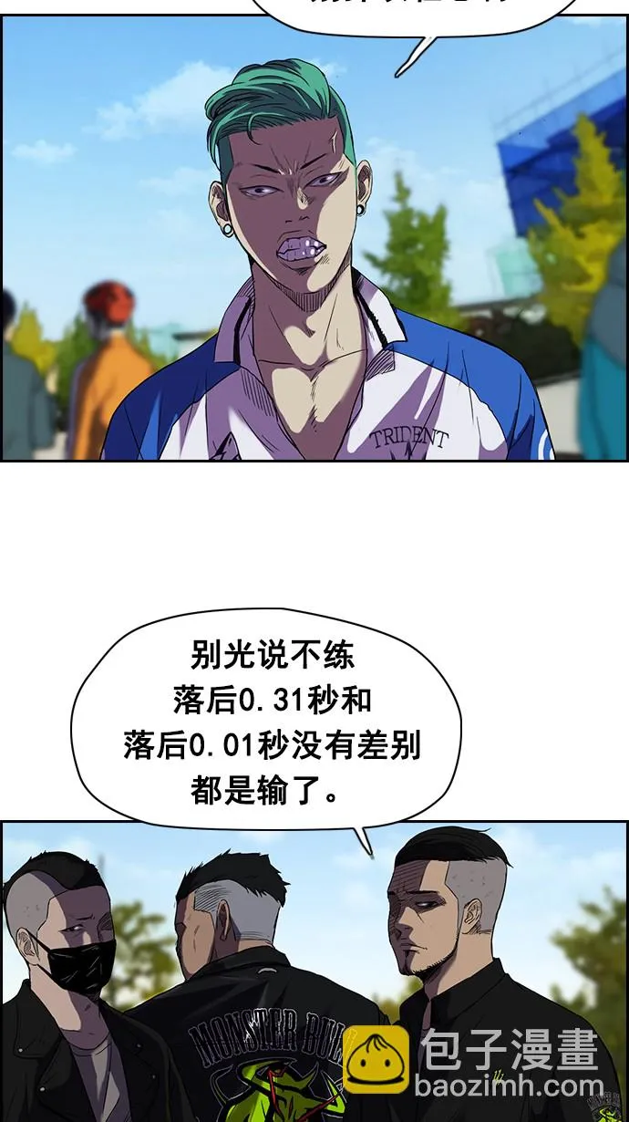 [第2部] 第6话 第15页