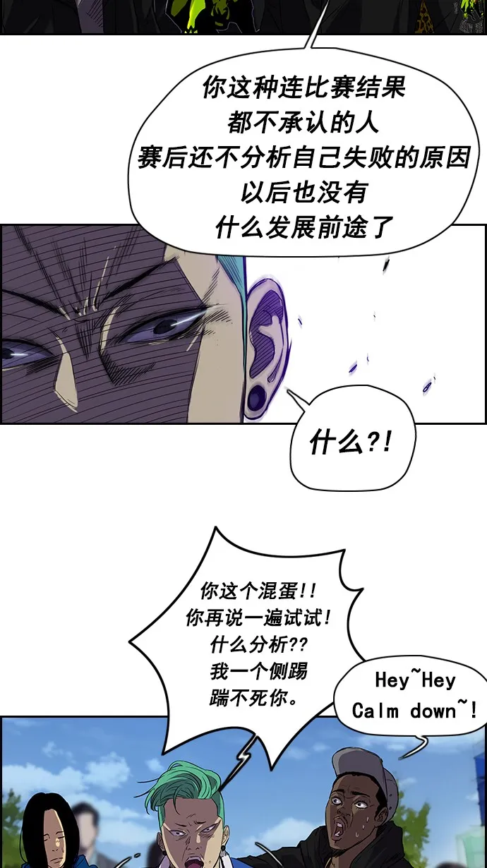 [第2部] 第6话 第16页