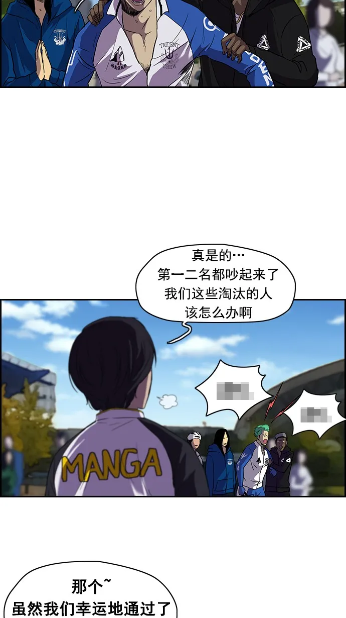[第2部] 第6话 第17页