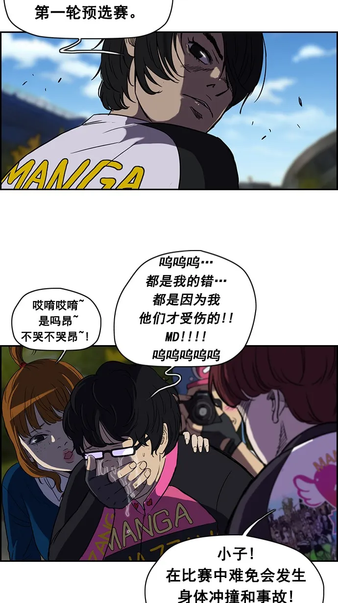 [第2部] 第6话 第18页