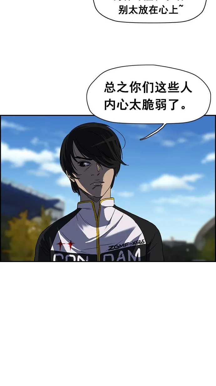 [第2部] 第6话 第19页