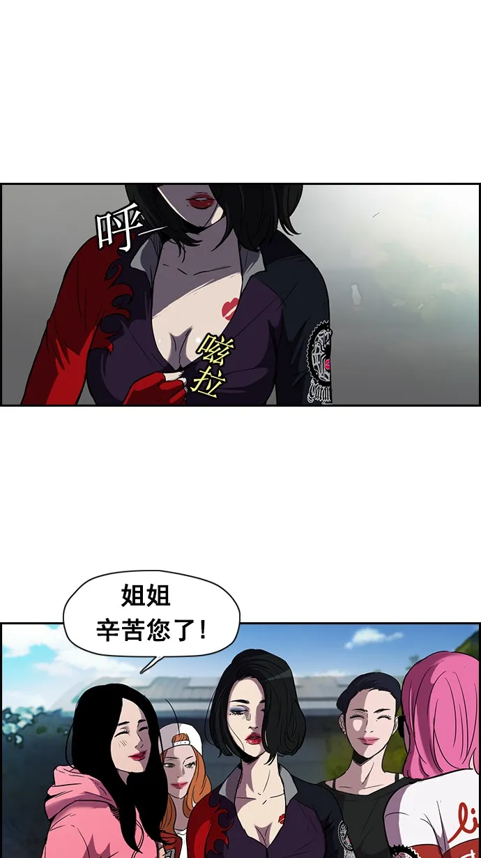 [第2部] 第6话 第21页