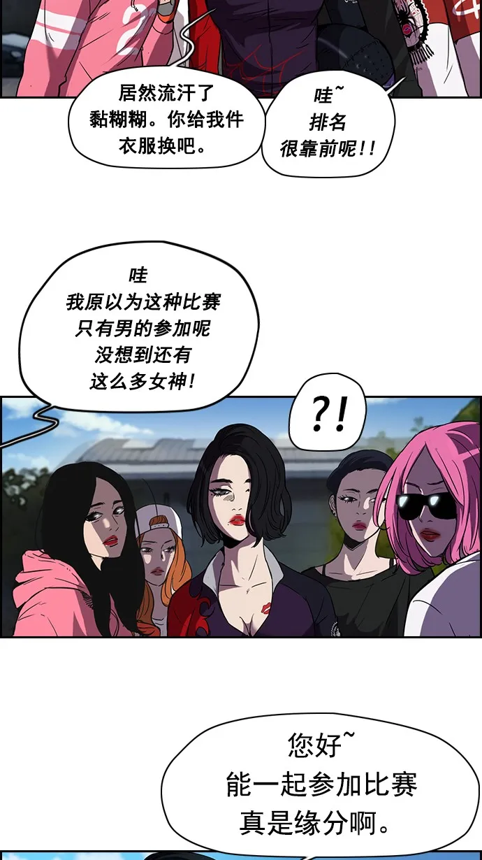 [第2部] 第6话 第22页