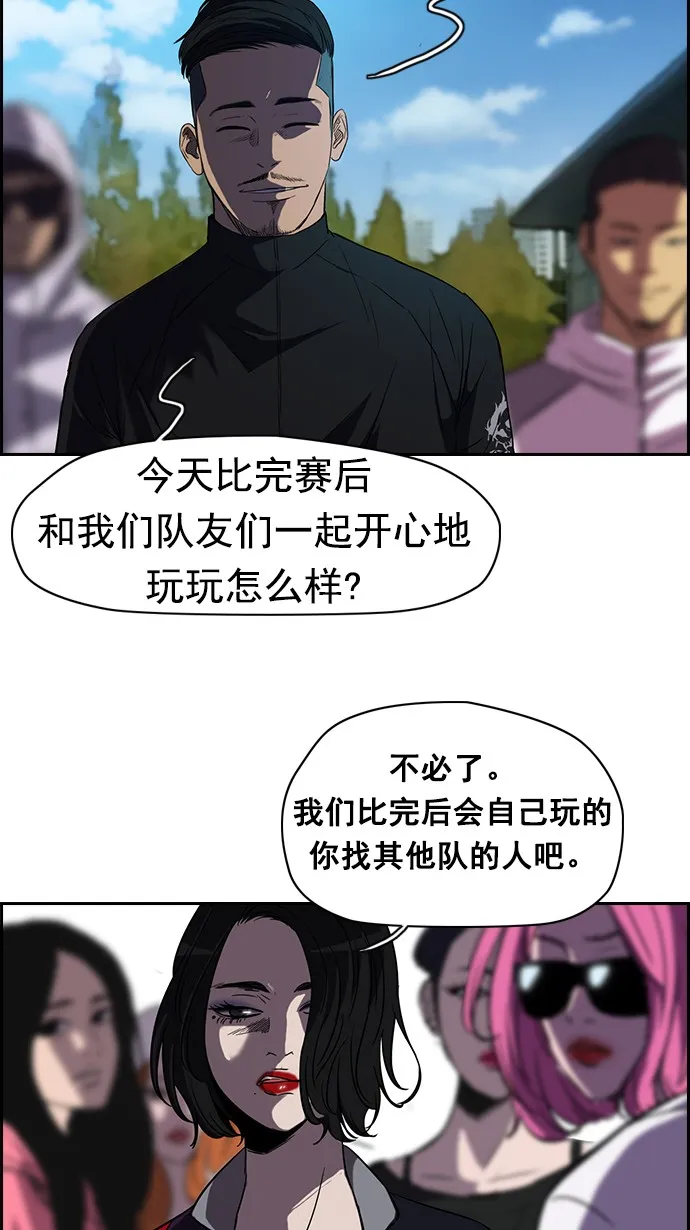 [第2部] 第6话 第23页