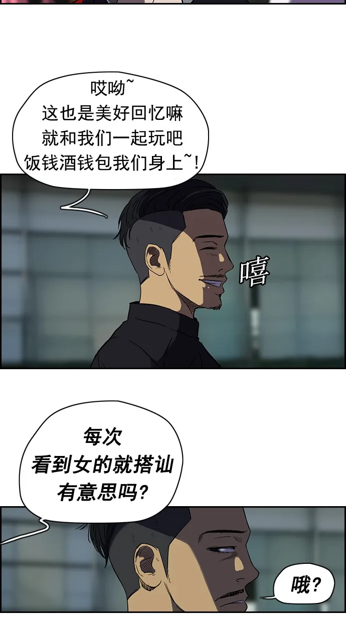 [第2部] 第6话 第24页