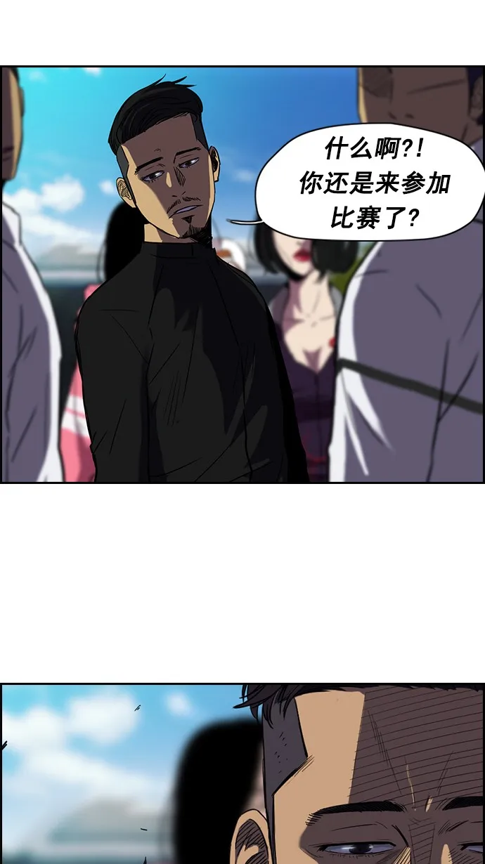 [第2部] 第6话 第26页